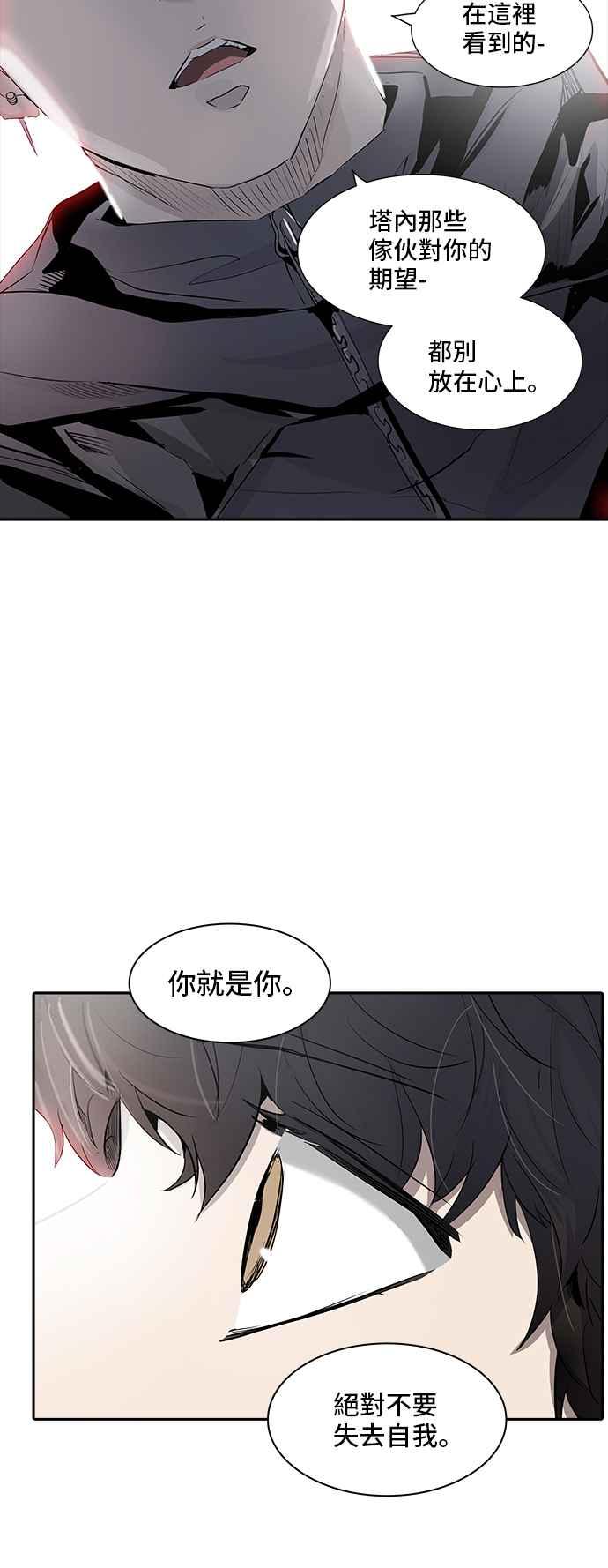 《神之塔》漫画最新章节[第3季] 第107话 -降临免费下拉式在线观看章节第【18】张图片