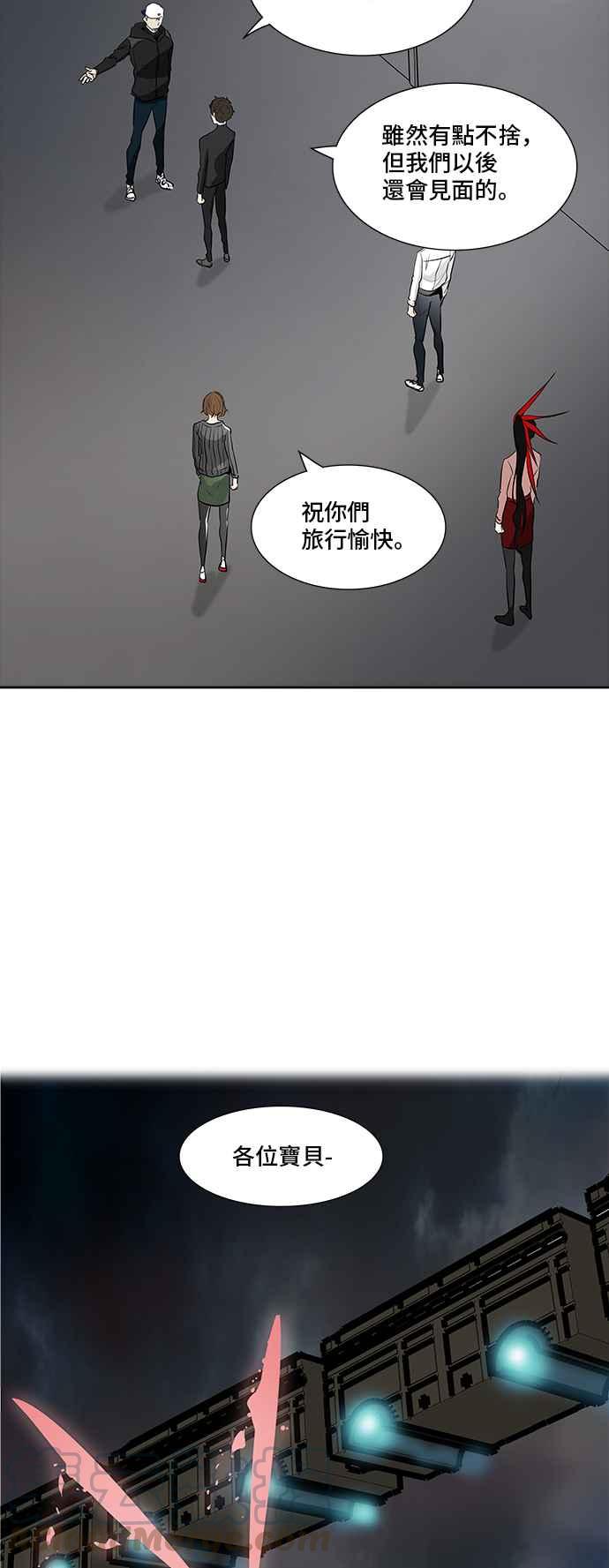 《神之塔》漫画最新章节[第3季] 第107话 -降临免费下拉式在线观看章节第【21】张图片