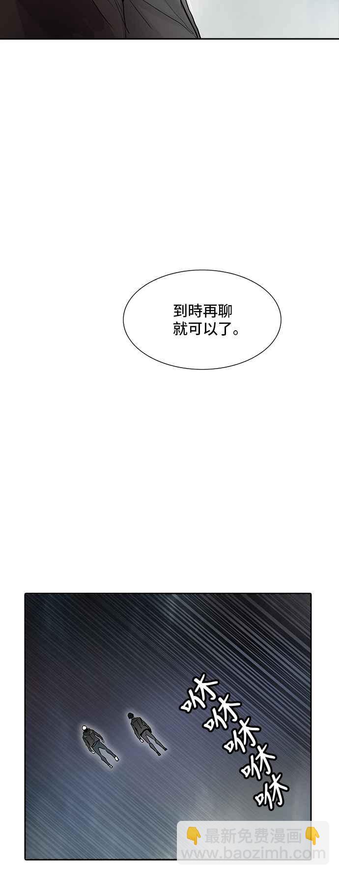 《神之塔》漫画最新章节[第3季] 第107话 -降临免费下拉式在线观看章节第【24】张图片