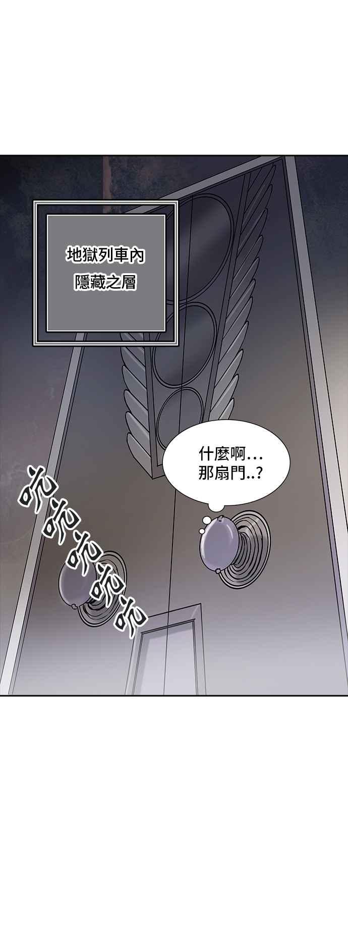 《神之塔》漫画最新章节[第3季] 第107话 -降临免费下拉式在线观看章节第【26】张图片