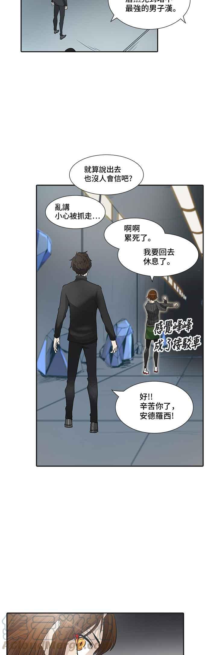 《神之塔》漫画最新章节[第3季] 第107话 -降临免费下拉式在线观看章节第【33】张图片