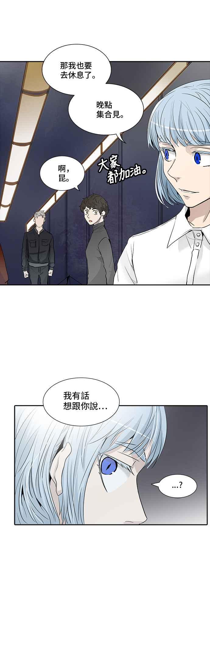 《神之塔》漫画最新章节[第3季] 第107话 -降临免费下拉式在线观看章节第【38】张图片