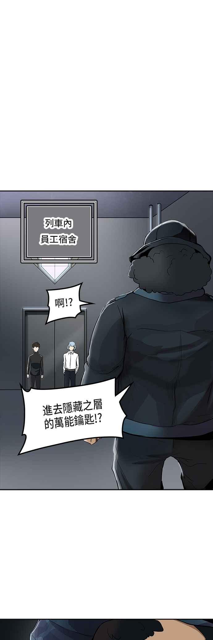 《神之塔》漫画最新章节[第3季] 第107话 -降临免费下拉式在线观看章节第【42】张图片