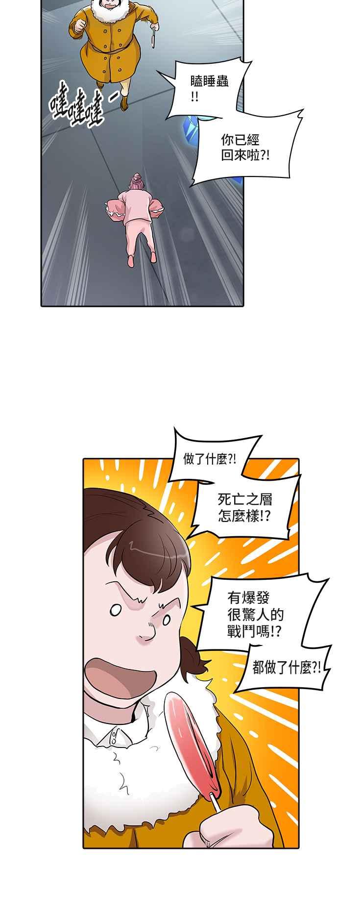 《神之塔》漫画最新章节[第3季] 第107话 -降临免费下拉式在线观看章节第【48】张图片