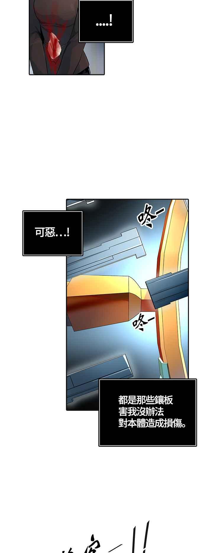 《神之塔》漫画最新章节[第3季] 第107话 -降临免费下拉式在线观看章节第【55】张图片