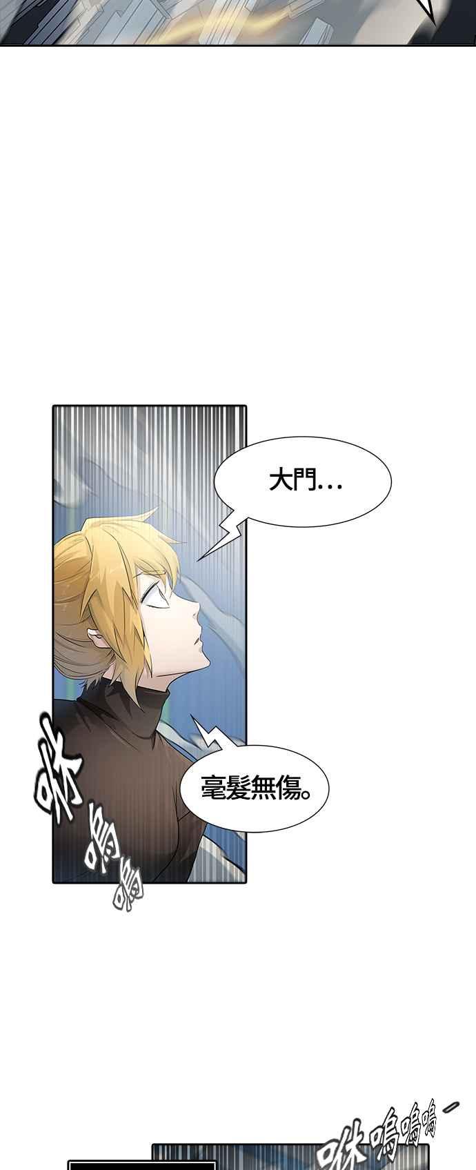 《神之塔》漫画最新章节[第3季] 第107话 -降临免费下拉式在线观看章节第【72】张图片