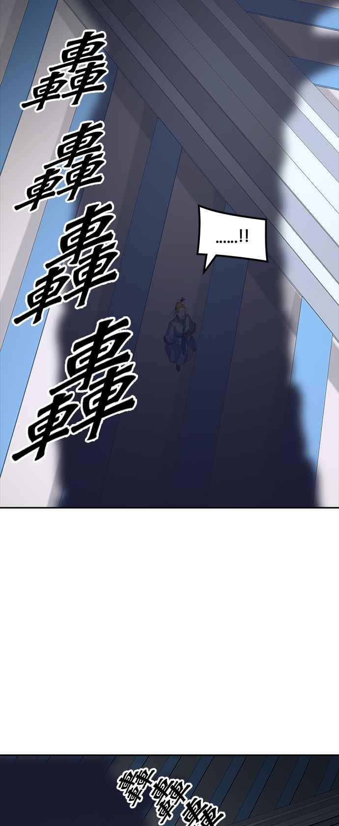 《神之塔》漫画最新章节[第3季] 第107话 -降临免费下拉式在线观看章节第【84】张图片