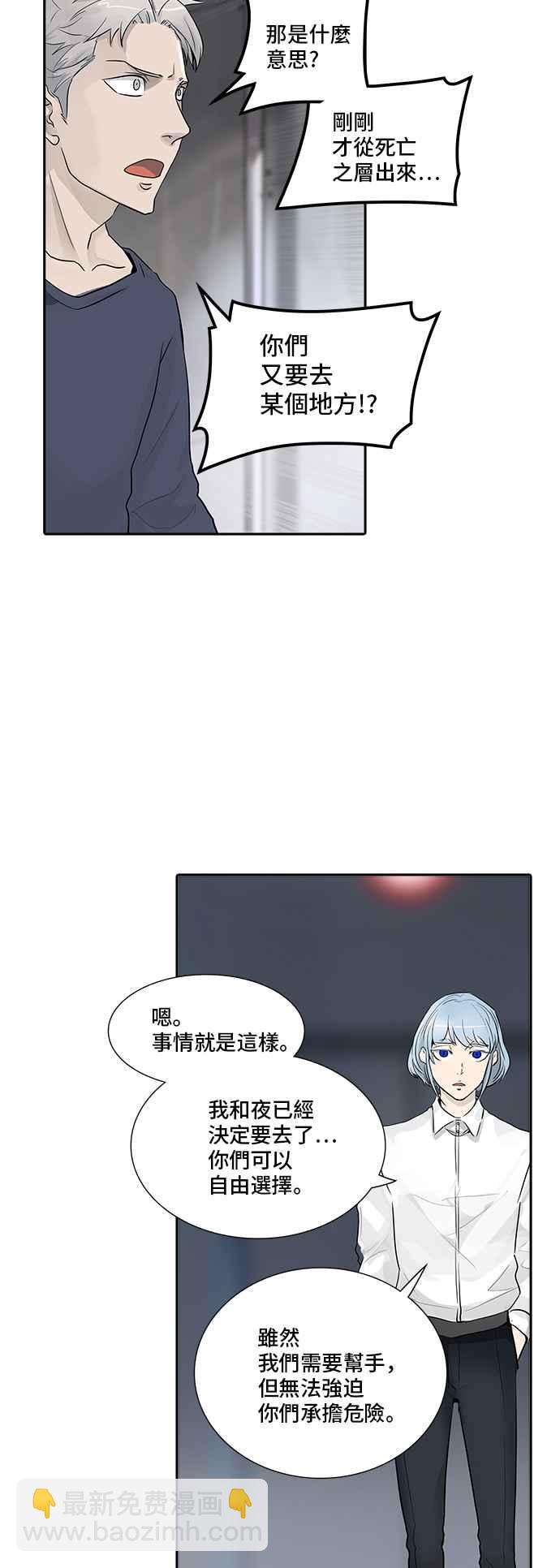 《神之塔》漫画最新章节[第3季] 第108话 -降临免费下拉式在线观看章节第【12】张图片