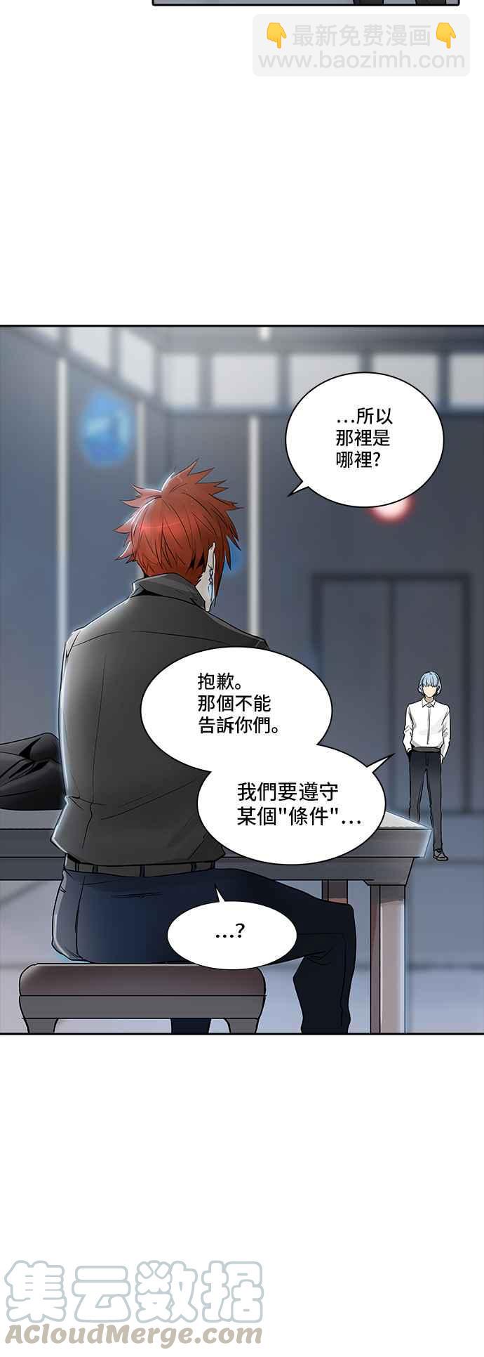 《神之塔》漫画最新章节[第3季] 第108话 -降临免费下拉式在线观看章节第【13】张图片