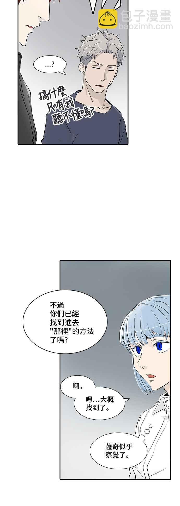 《神之塔》漫画最新章节[第3季] 第108话 -降临免费下拉式在线观看章节第【16】张图片