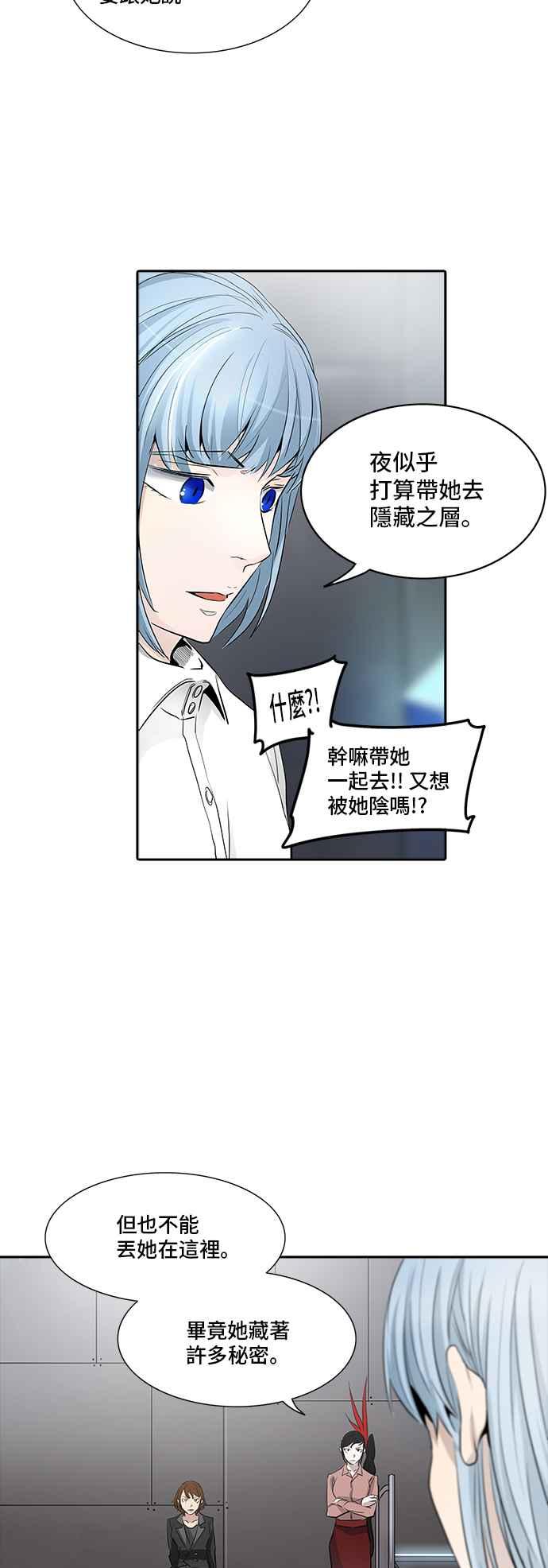 《神之塔》漫画最新章节[第3季] 第108话 -降临免费下拉式在线观看章节第【23】张图片