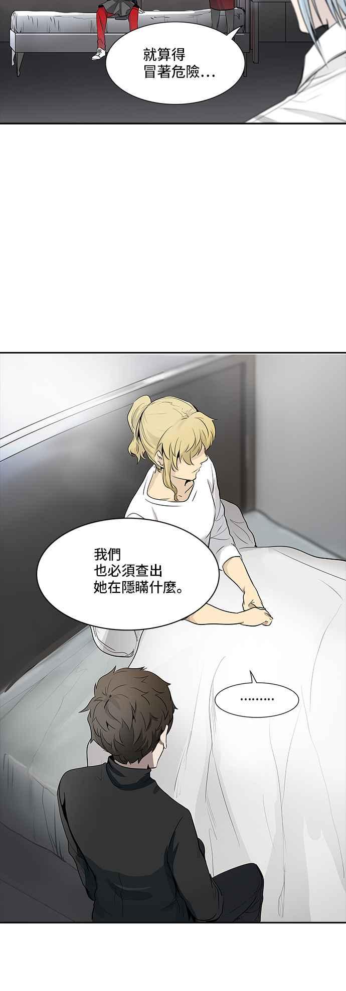 《神之塔》漫画最新章节[第3季] 第108话 -降临免费下拉式在线观看章节第【24】张图片