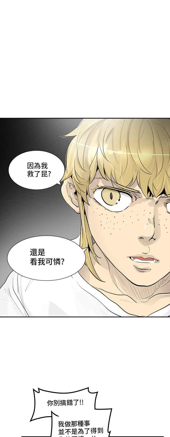 《神之塔》漫画最新章节[第3季] 第108话 -降临免费下拉式在线观看章节第【27】张图片