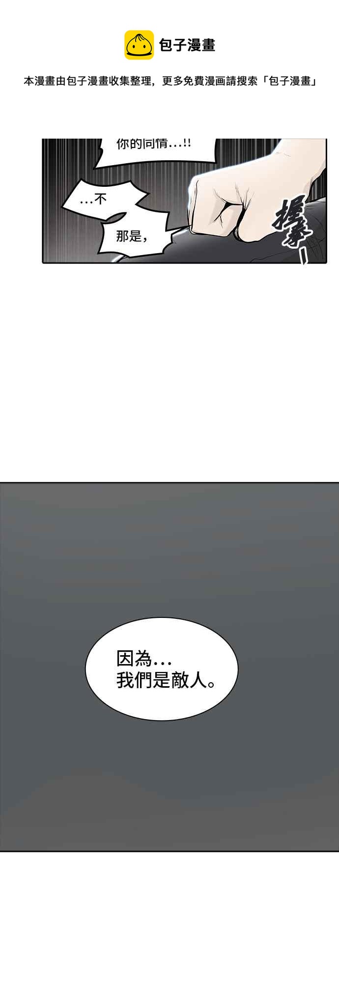 《神之塔》漫画最新章节[第3季] 第108话 -降临免费下拉式在线观看章节第【28】张图片