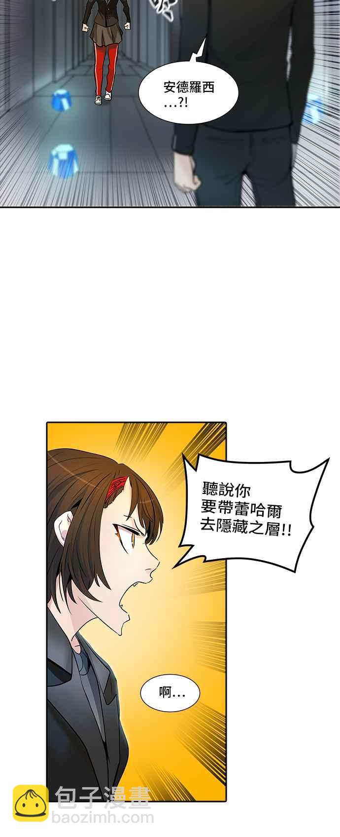 《神之塔》漫画最新章节[第3季] 第108话 -降临免费下拉式在线观看章节第【36】张图片