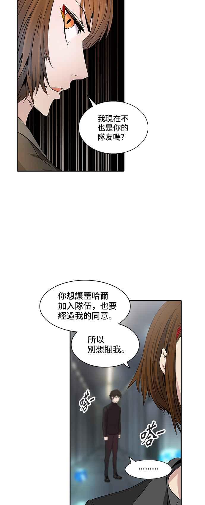 《神之塔》漫画最新章节[第3季] 第108话 -降临免费下拉式在线观看章节第【40】张图片