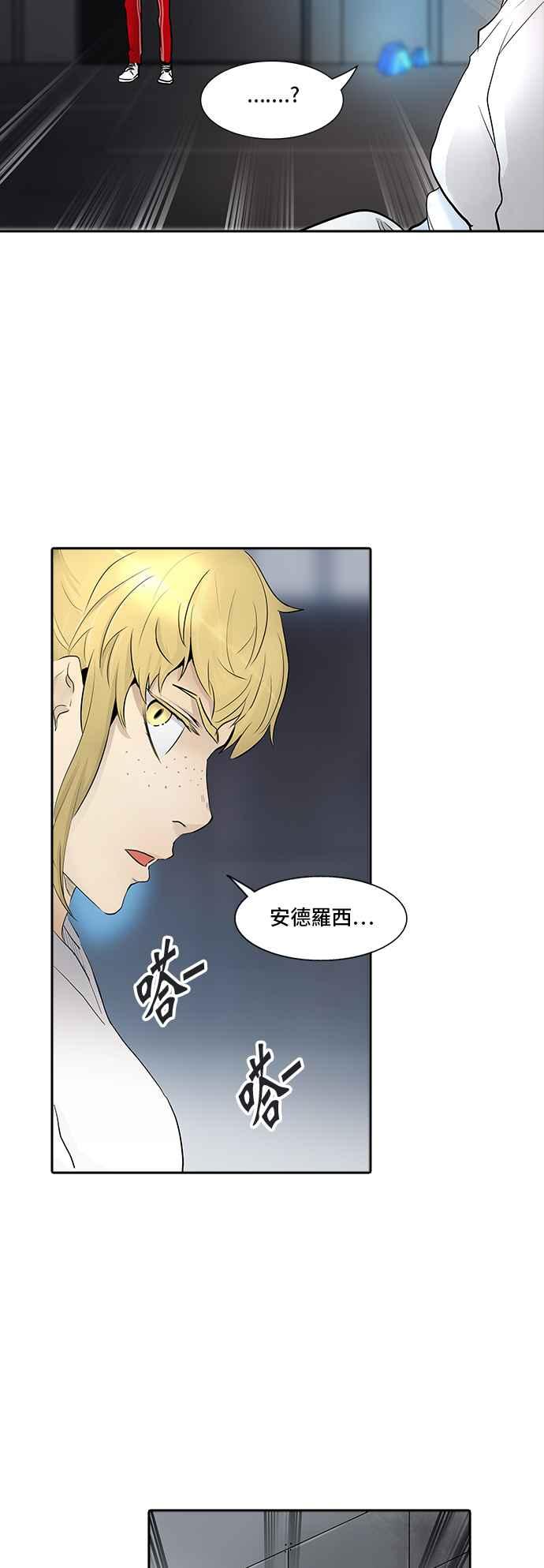 《神之塔》漫画最新章节[第3季] 第108话 -降临免费下拉式在线观看章节第【43】张图片