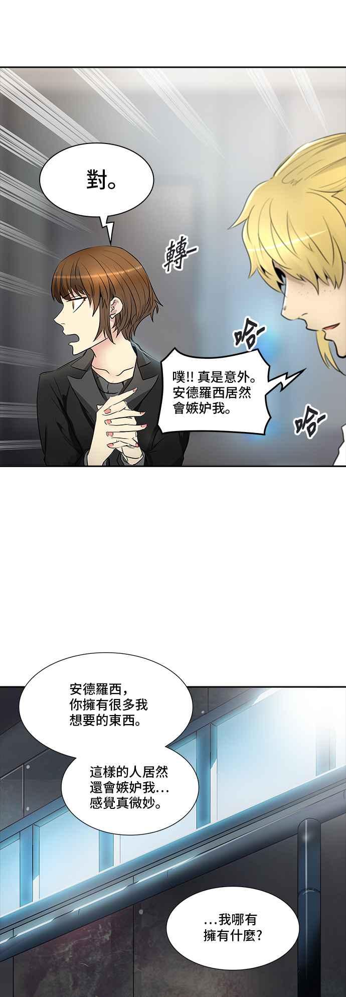 《神之塔》漫画最新章节[第3季] 第108话 -降临免费下拉式在线观看章节第【47】张图片