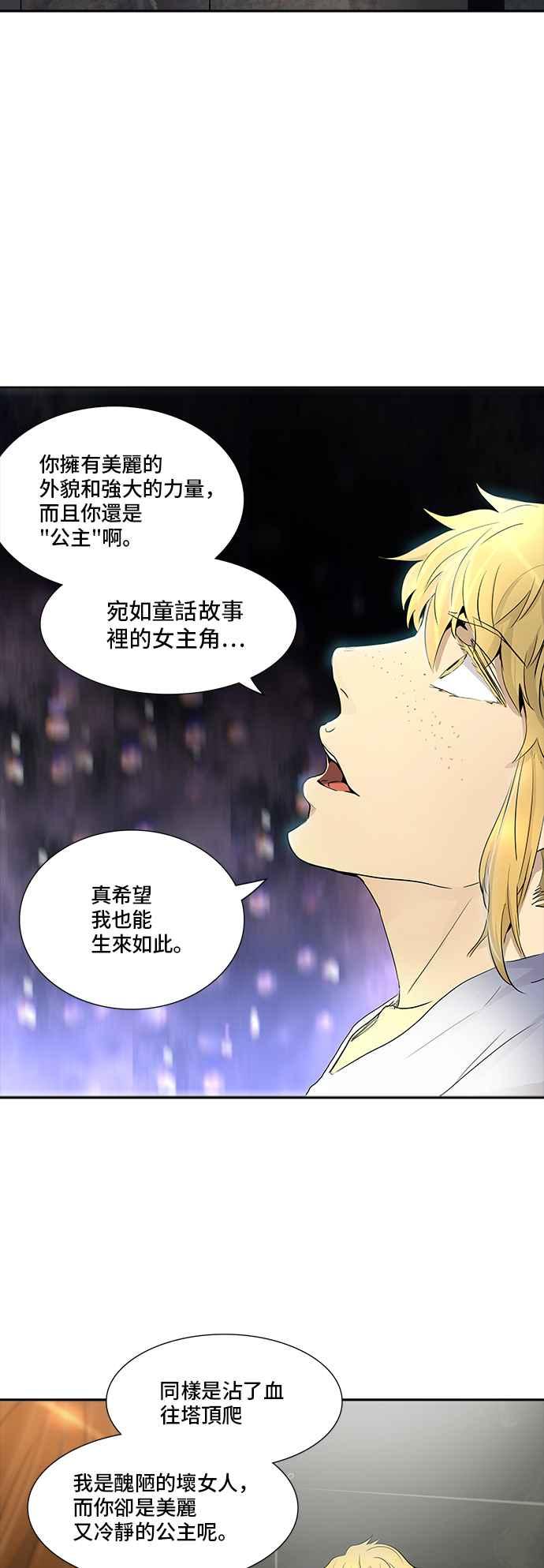 《神之塔》漫画最新章节[第3季] 第108话 -降临免费下拉式在线观看章节第【48】张图片