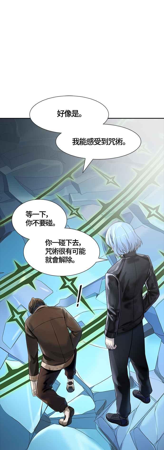 《神之塔》漫画最新章节[第3季] 第108话 -降临免费下拉式在线观看章节第【51】张图片