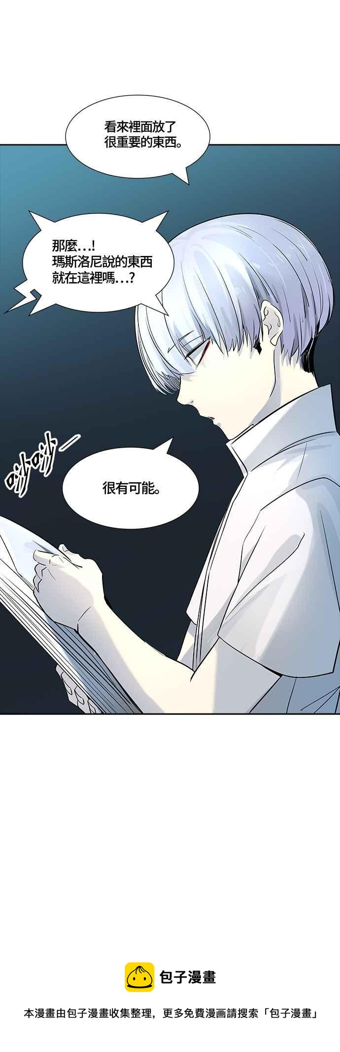 《神之塔》漫画最新章节[第3季] 第108话 -降临免费下拉式在线观看章节第【53】张图片