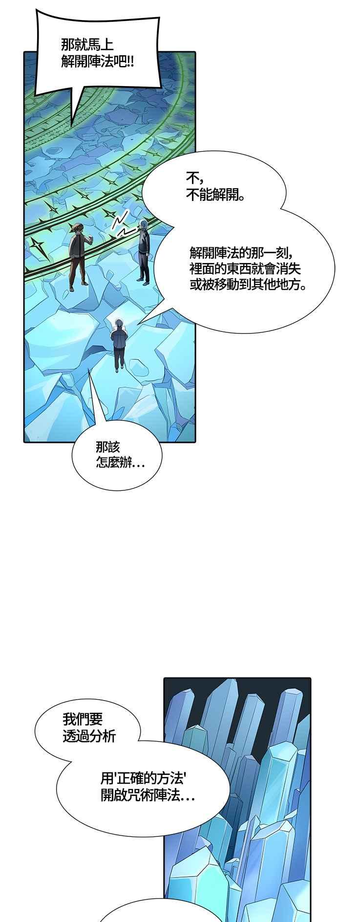 《神之塔》漫画最新章节[第3季] 第108话 -降临免费下拉式在线观看章节第【54】张图片