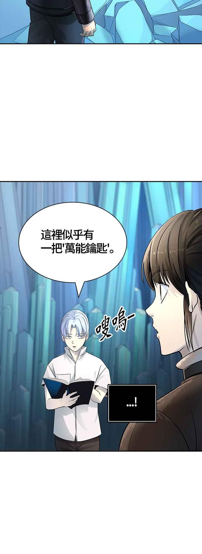 《神之塔》漫画最新章节[第3季] 第108话 -降临免费下拉式在线观看章节第【56】张图片