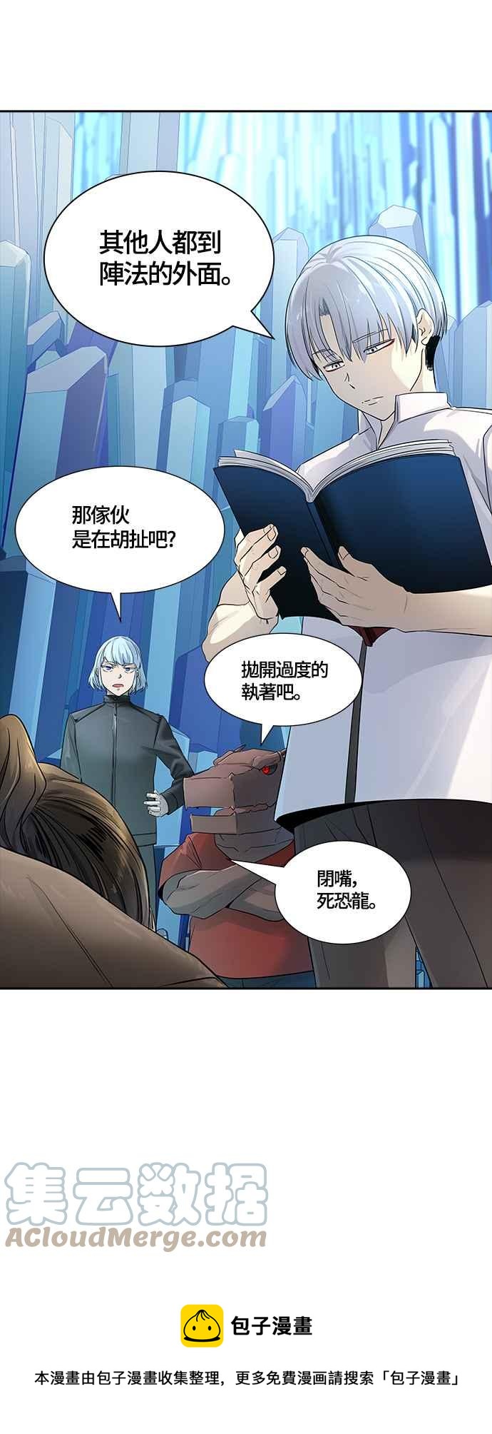 《神之塔》漫画最新章节[第3季] 第108话 -降临免费下拉式在线观看章节第【61】张图片