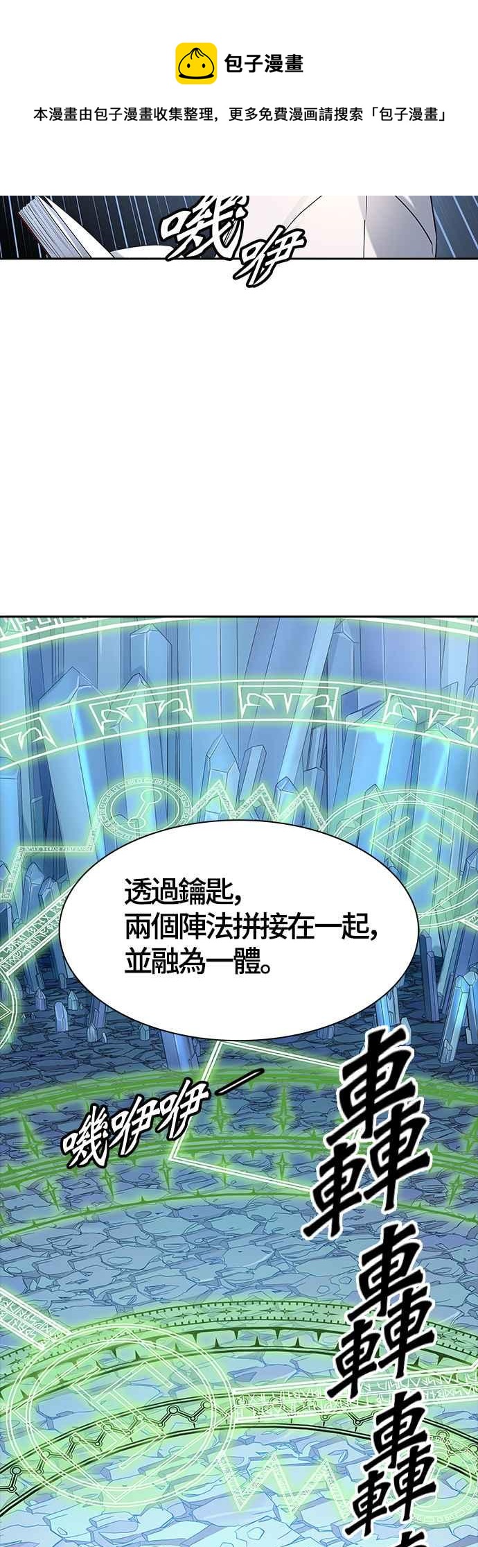 《神之塔》漫画最新章节[第3季] 第108话 -降临免费下拉式在线观看章节第【65】张图片