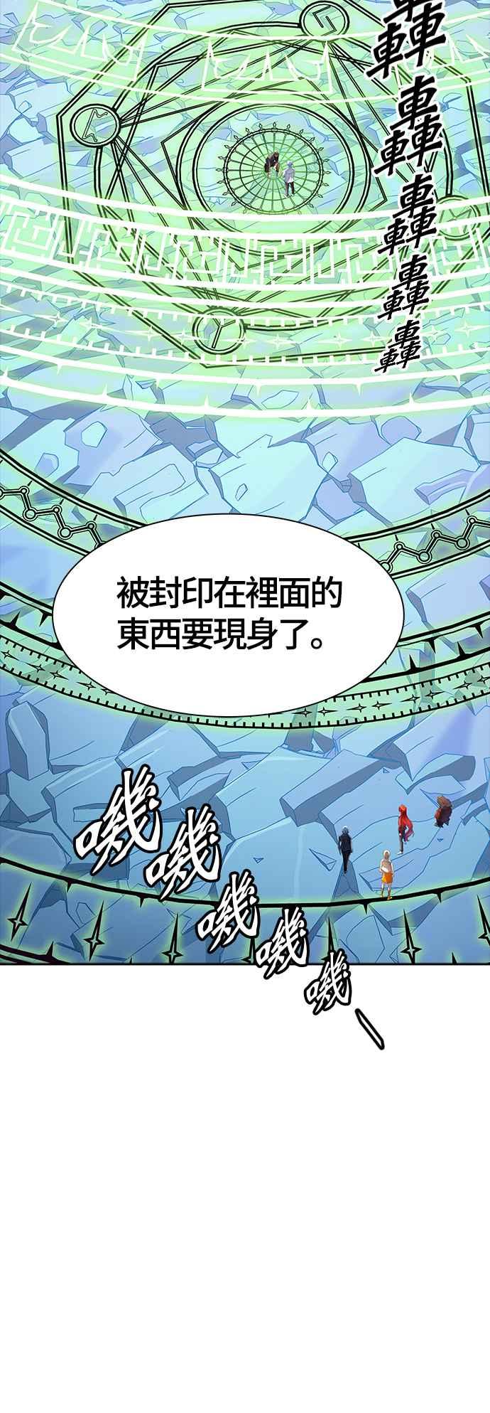 《神之塔》漫画最新章节[第3季] 第108话 -降临免费下拉式在线观看章节第【66】张图片