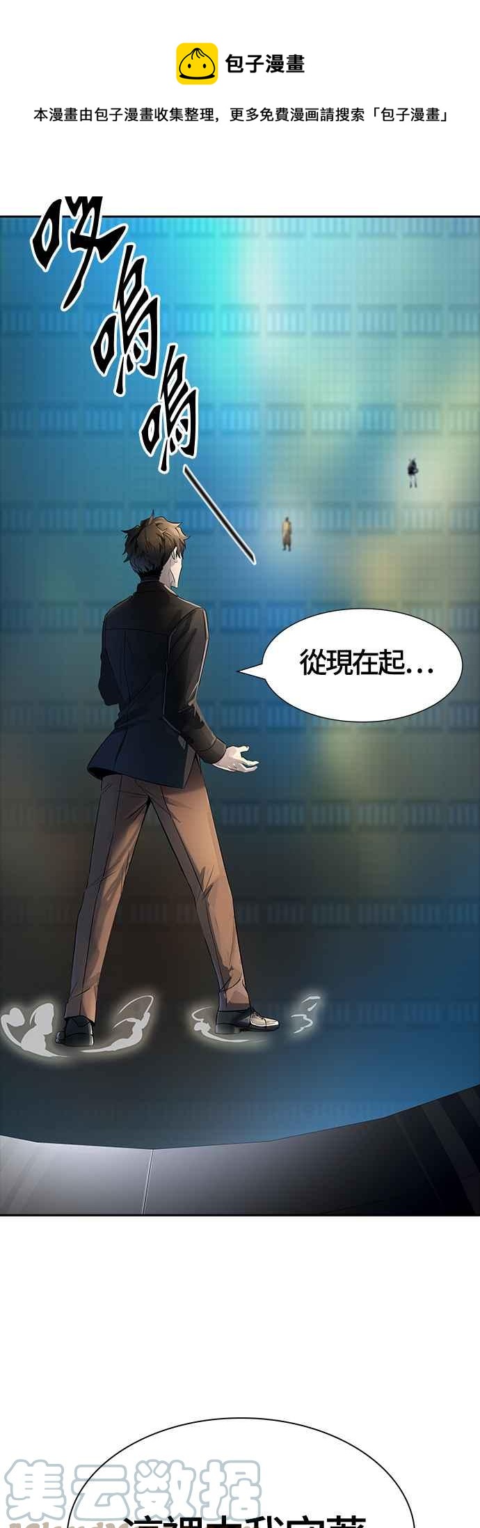 《神之塔》漫画最新章节[第3季] 第108话 -降临免费下拉式在线观看章节第【73】张图片