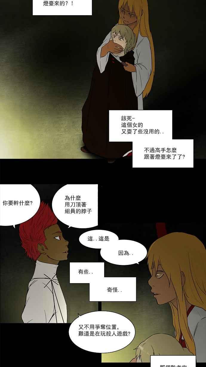 《神之塔》漫画最新章节[第53话] 潜鱼免费下拉式在线观看章节第【7】张图片