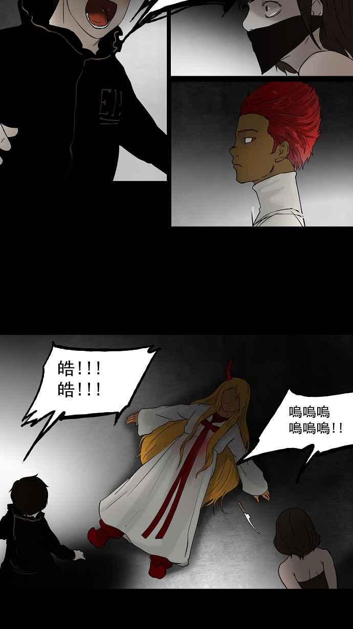 《神之塔》漫画最新章节[第54话] 潜鱼免费下拉式在线观看章节第【26】张图片