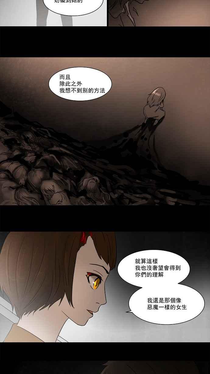 《神之塔》漫画最新章节[第55话] 潜鱼免费下拉式在线观看章节第【11】张图片