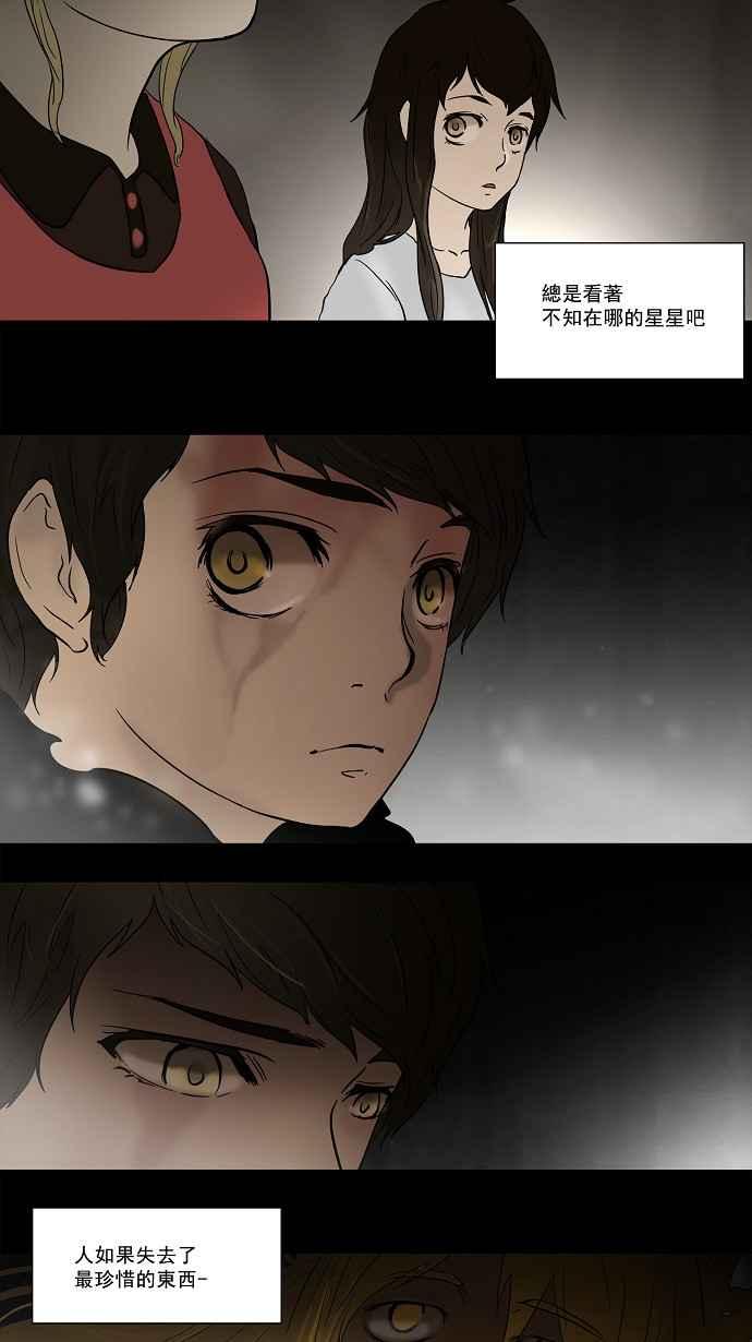 《神之塔》漫画最新章节[第55话] 潜鱼免费下拉式在线观看章节第【20】张图片