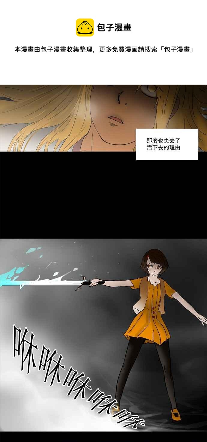 《神之塔》漫画最新章节[第55话] 潜鱼免费下拉式在线观看章节第【21】张图片