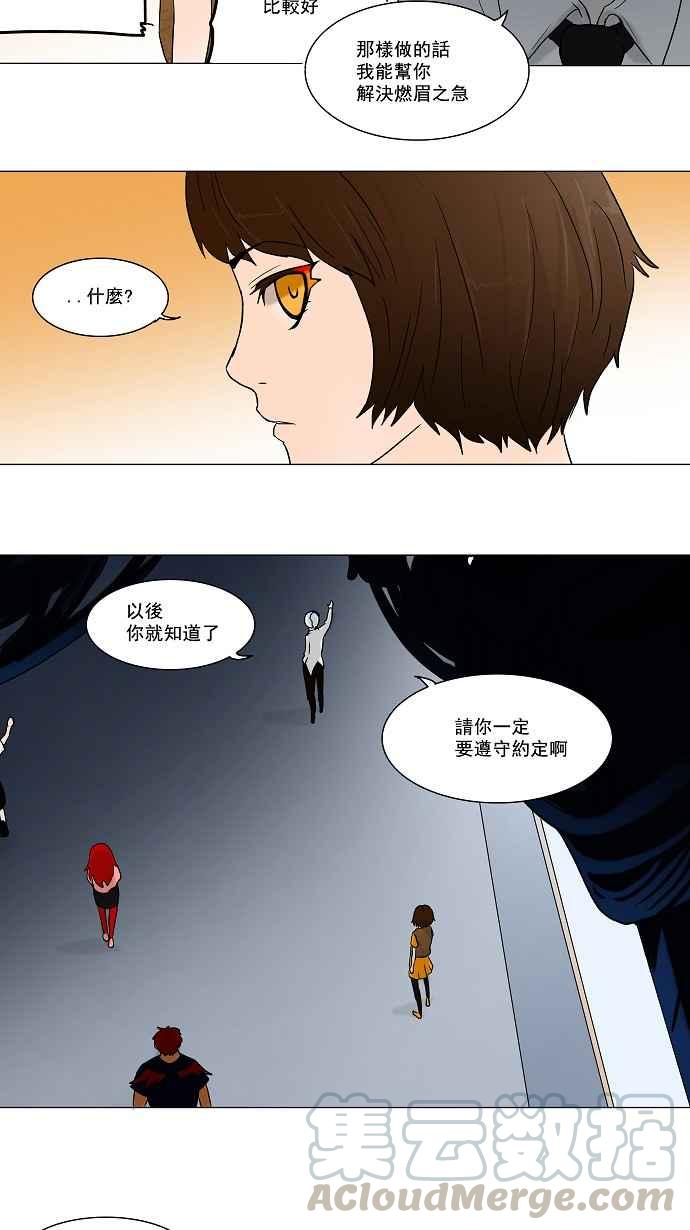 《神之塔》漫画最新章节[第55话] 潜鱼免费下拉式在线观看章节第【28】张图片