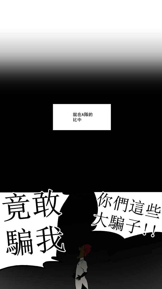 《神之塔》漫画最新章节[第55话] 潜鱼免费下拉式在线观看章节第【30】张图片