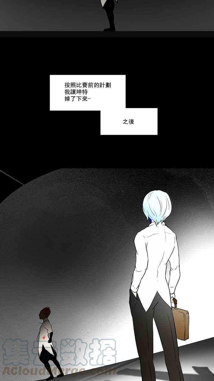 《神之塔》漫画最新章节[第55话] 潜鱼免费下拉式在线观看章节第【31】张图片