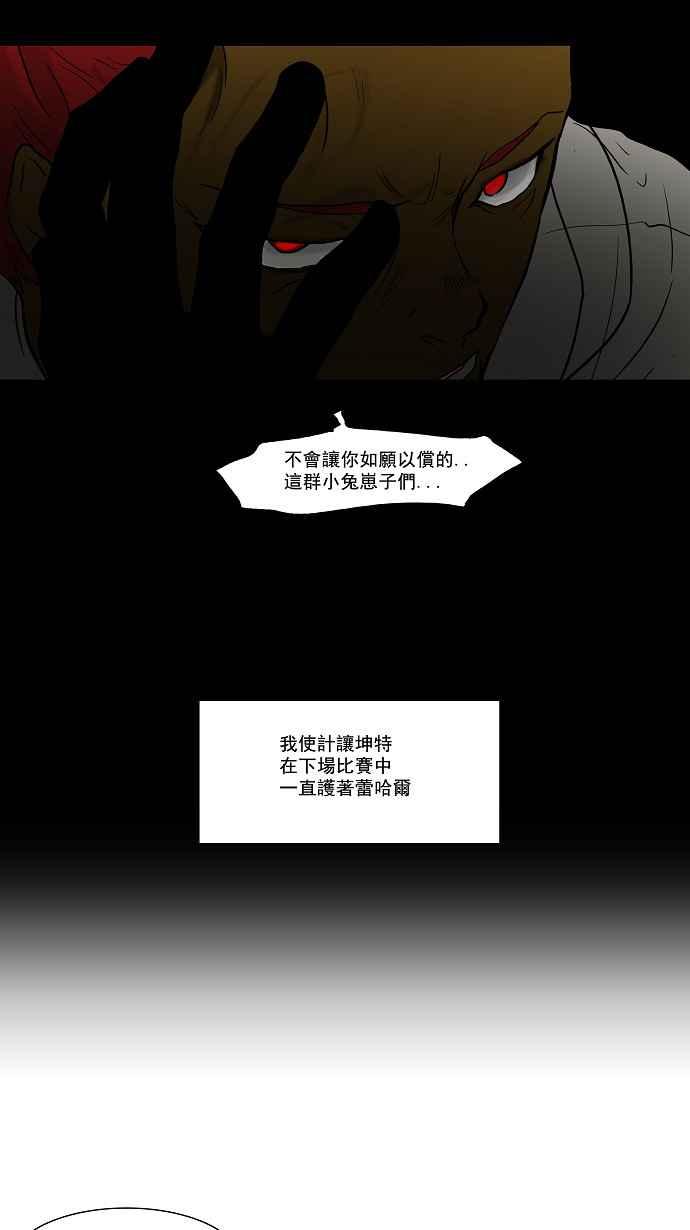 《神之塔》漫画最新章节[第55话] 潜鱼免费下拉式在线观看章节第【38】张图片