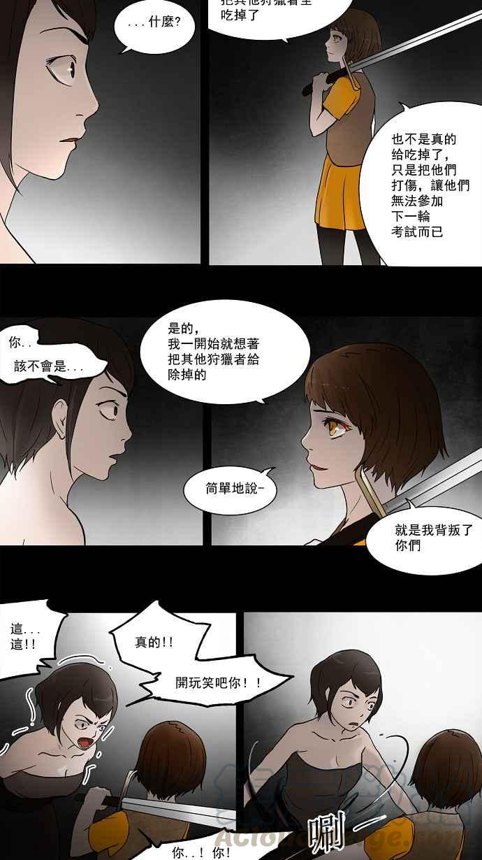 《神之塔》漫画最新章节[第55话] 潜鱼免费下拉式在线观看章节第【4】张图片