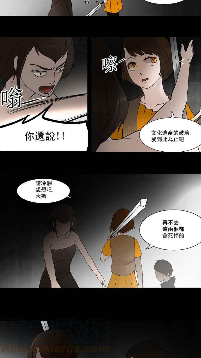 《神之塔》漫画最新章节[第55话] 潜鱼免费下拉式在线观看章节第【7】张图片