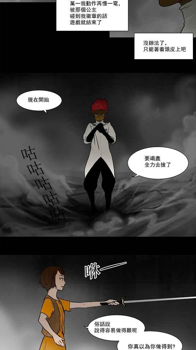 《神之塔》漫画最新章节[第56话] 潜鱼免费下拉式在线观看章节第【10】张图片