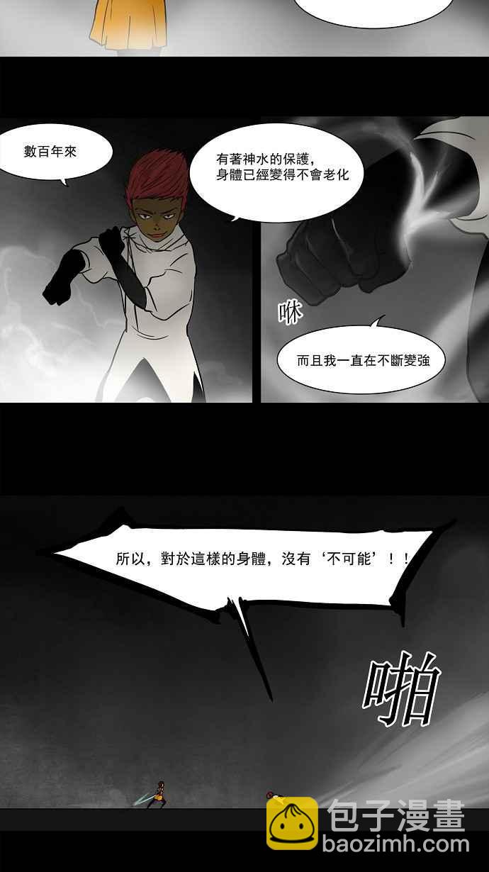 《神之塔》漫画最新章节[第56话] 潜鱼免费下拉式在线观看章节第【11】张图片