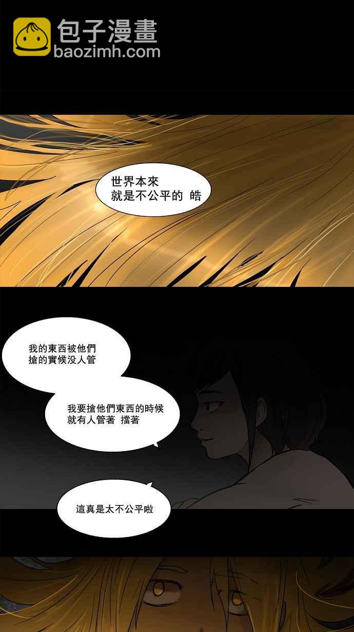 《神之塔》漫画最新章节[第56话] 潜鱼免费下拉式在线观看章节第【18】张图片