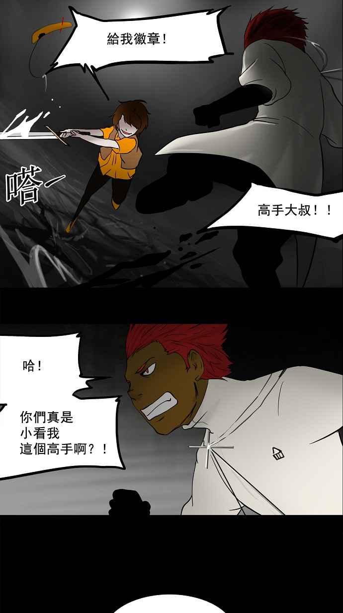 《神之塔》漫画最新章节[第56话] 潜鱼免费下拉式在线观看章节第【22】张图片