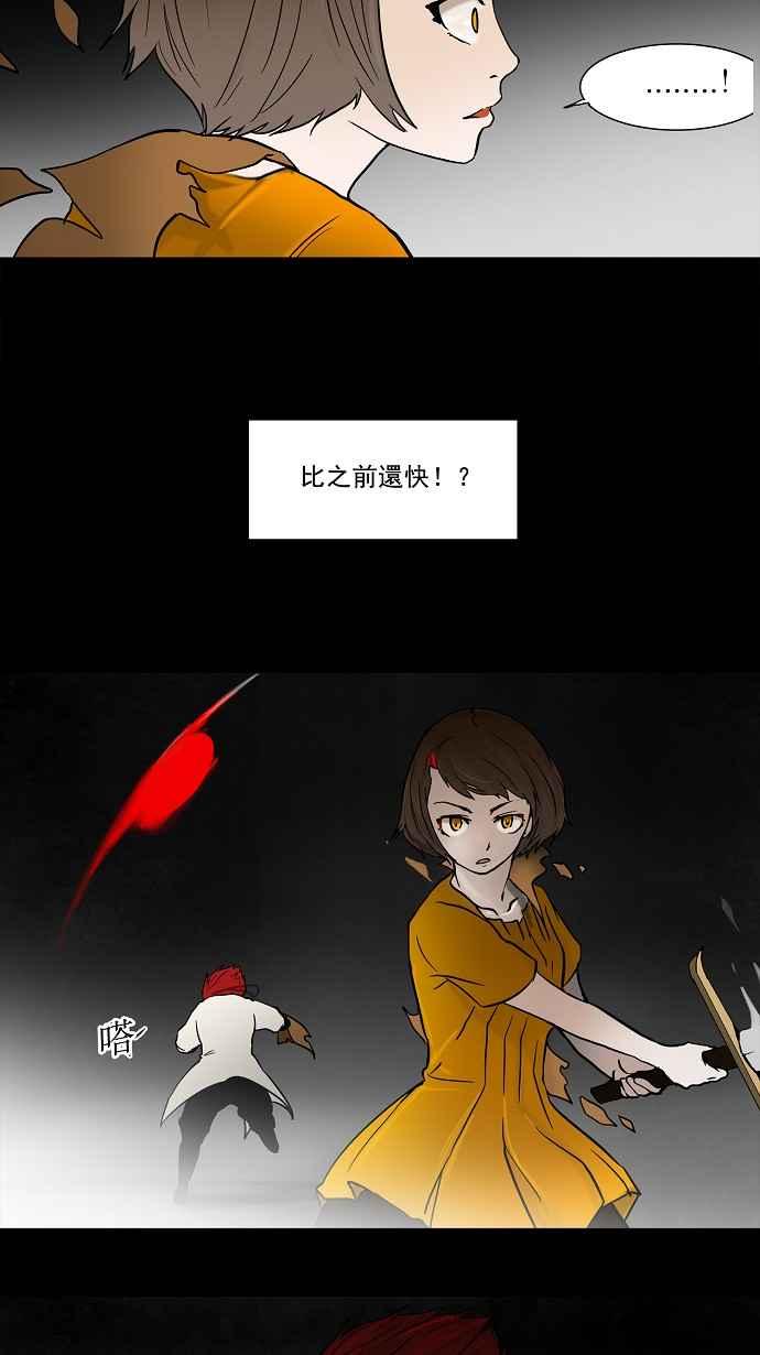 《神之塔》漫画最新章节[第56话] 潜鱼免费下拉式在线观看章节第【28】张图片