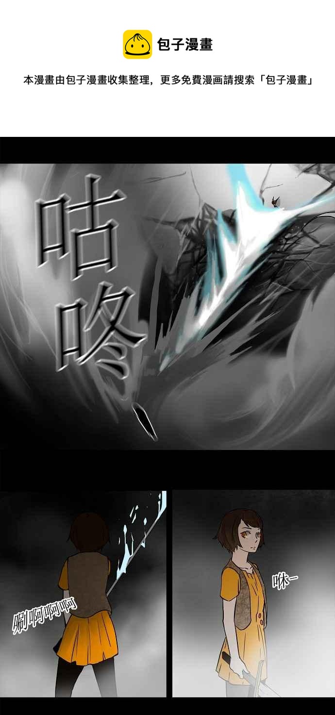 《神之塔》漫画最新章节[第56话] 潜鱼免费下拉式在线观看章节第【7】张图片