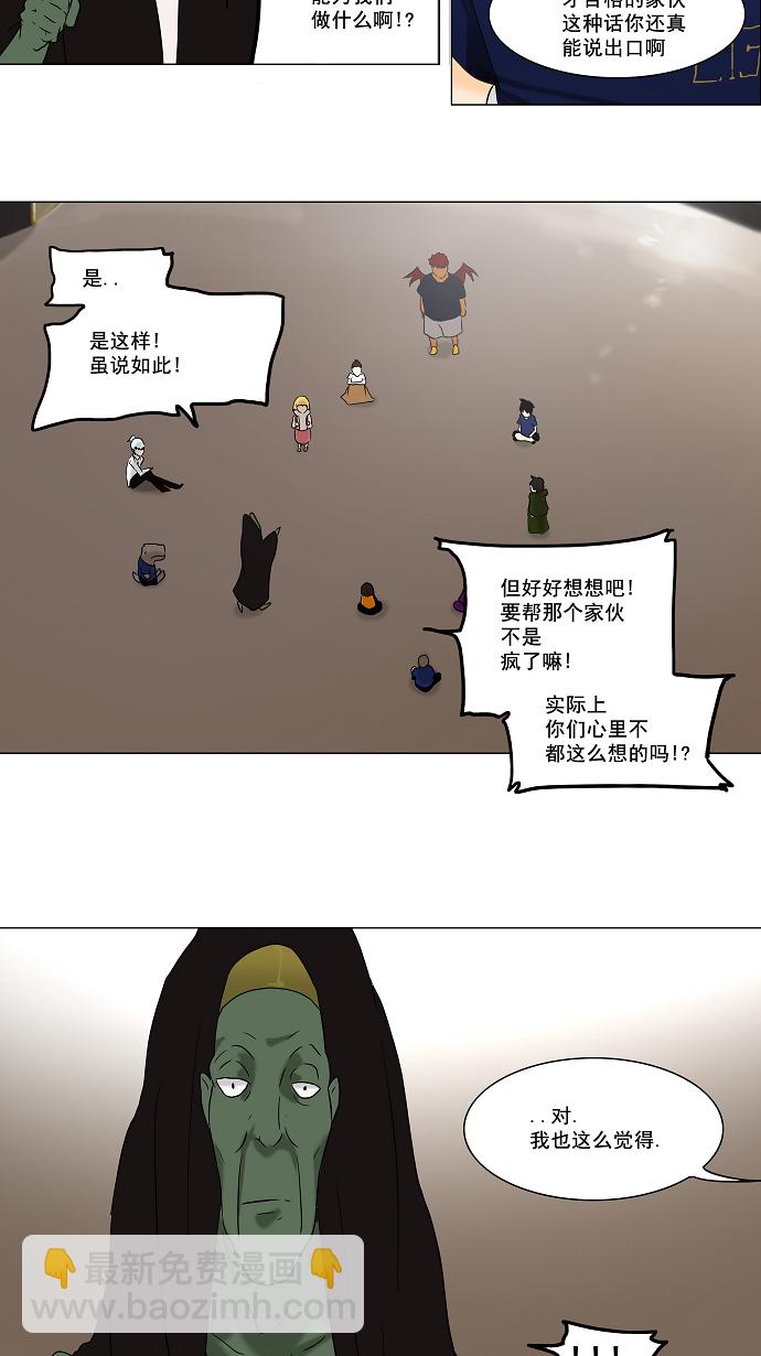 《神之塔》漫画最新章节[第58话] -最终测试-免费下拉式在线观看章节第【31】张图片