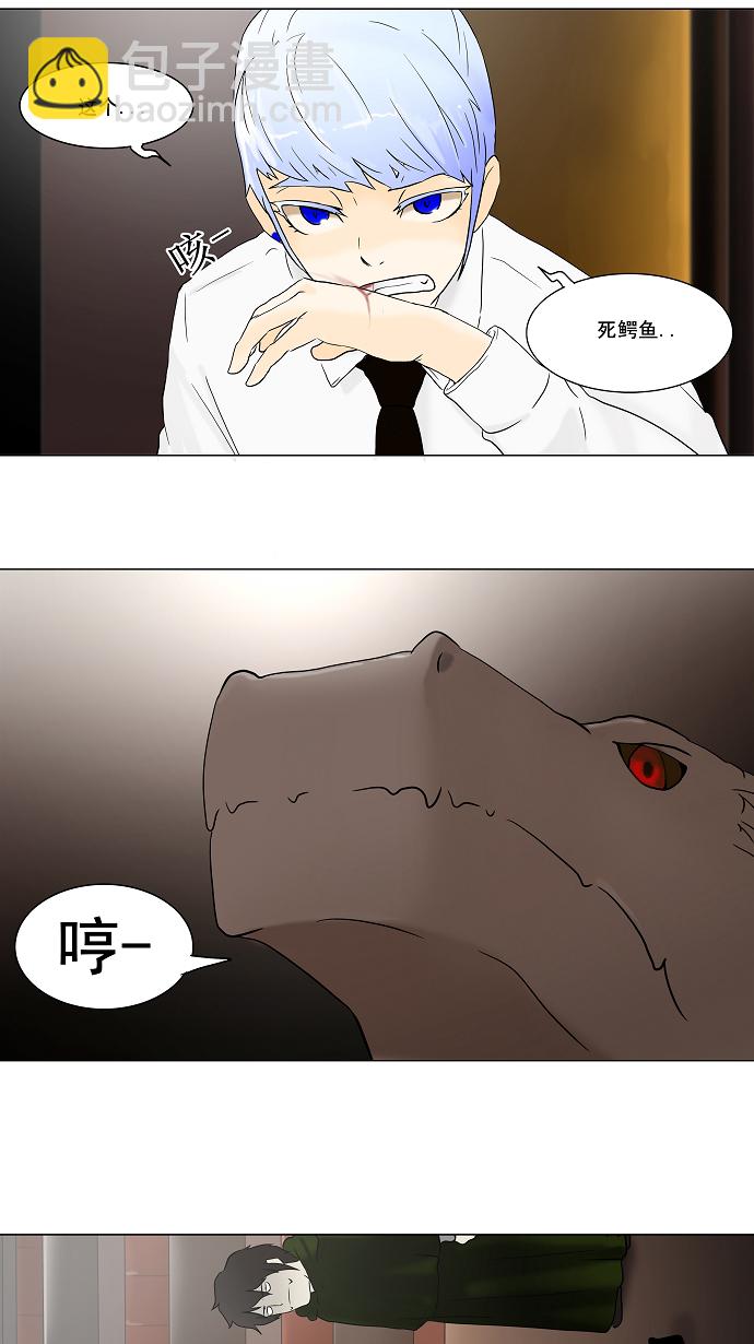 《神之塔》漫画最新章节[第58话] -最终测试-免费下拉式在线观看章节第【41】张图片